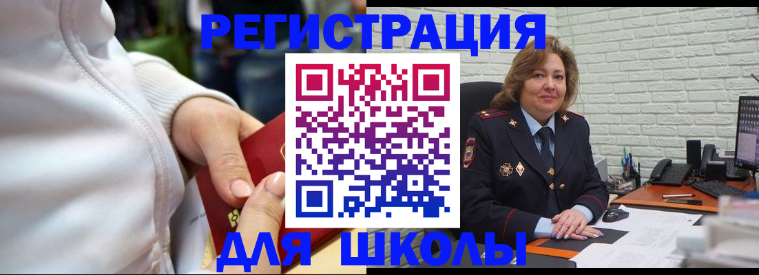 временная регистрация недорого в Нововоронеже
